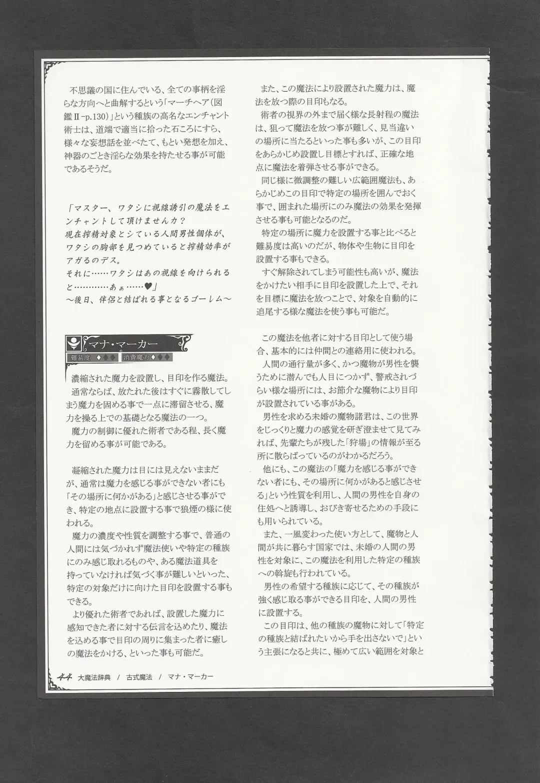 [Kenkou Cross] Mamono Musume Zukan World Guide III -Sabbath Grimoire- Fhentai - Page 47