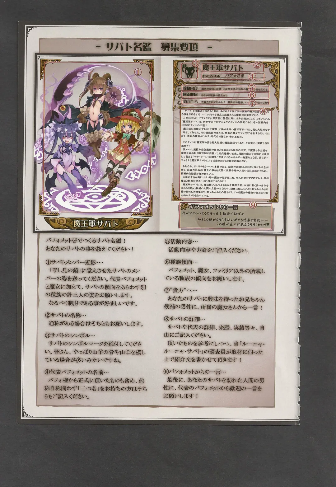 [Kenkou Cross] Mamono Musume Zukan World Guide III -Sabbath Grimoire- Fhentai - Page 5