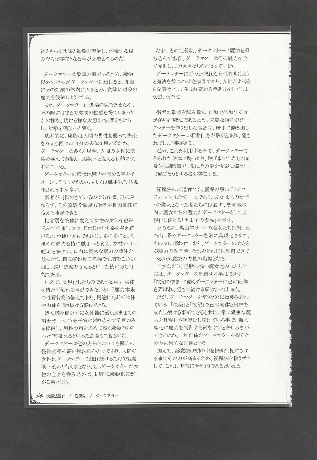 [Kenkou Cross] Mamono Musume Zukan World Guide III -Sabbath Grimoire- Fhentai - Page 57