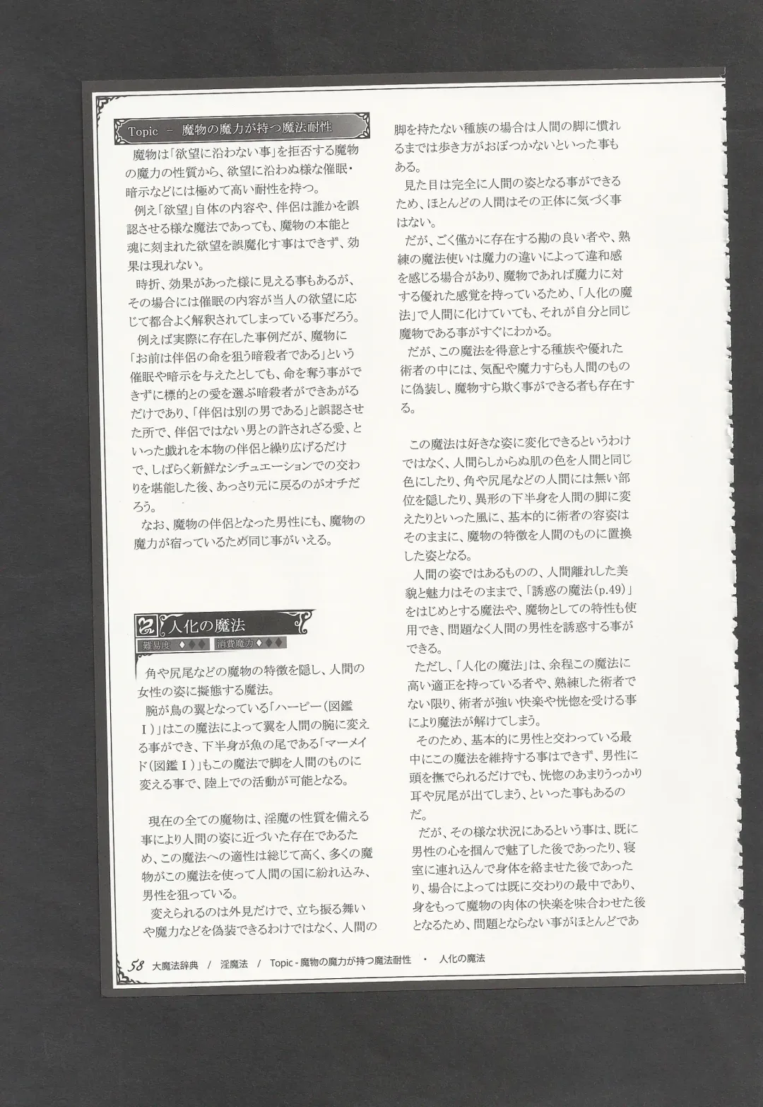 [Kenkou Cross] Mamono Musume Zukan World Guide III -Sabbath Grimoire- Fhentai - Page 61