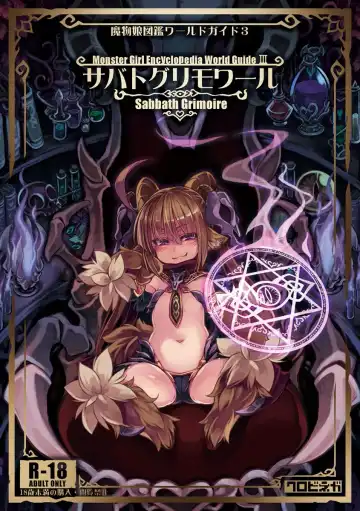 Read [Kenkou Cross] Mamono Musume Zukan World Guide III -Sabbath Grimoire- - Fhentai