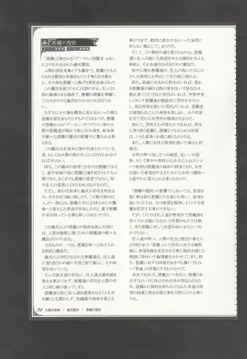 [Kenkou Cross] Mamono Musume Zukan World Guide III -Sabbath Grimoire- Fhentai - Page 101