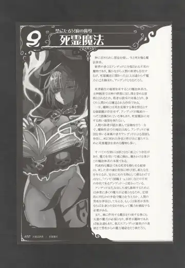 [Kenkou Cross] Mamono Musume Zukan World Guide III -Sabbath Grimoire- Fhentai - Page 103