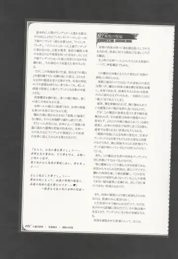 [Kenkou Cross] Mamono Musume Zukan World Guide III -Sabbath Grimoire- Fhentai - Page 109