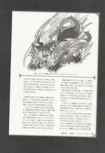 [Kenkou Cross] Mamono Musume Zukan World Guide III -Sabbath Grimoire- Fhentai - Page 116