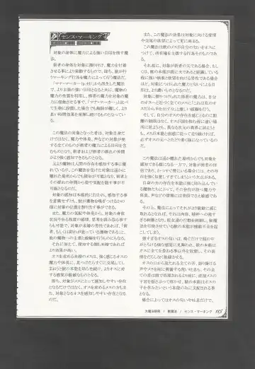 [Kenkou Cross] Mamono Musume Zukan World Guide III -Sabbath Grimoire- Fhentai - Page 118