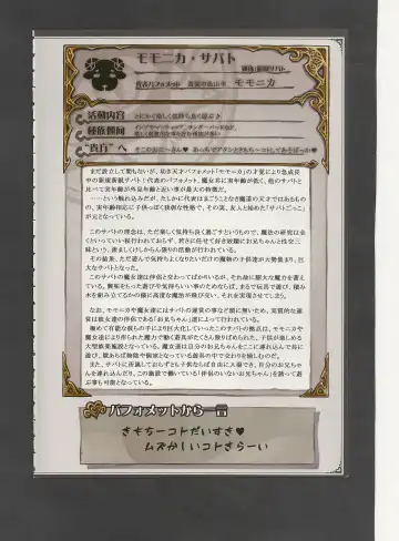 [Kenkou Cross] Mamono Musume Zukan World Guide III -Sabbath Grimoire- Fhentai - Page 12