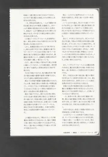 [Kenkou Cross] Mamono Musume Zukan World Guide III -Sabbath Grimoire- Fhentai - Page 120