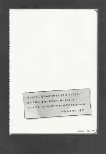 [Kenkou Cross] Mamono Musume Zukan World Guide III -Sabbath Grimoire- Fhentai - Page 122