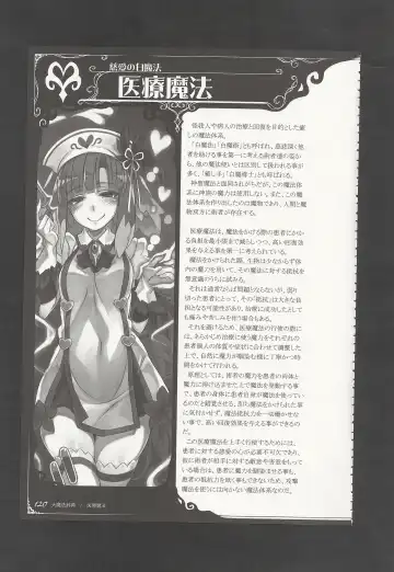 [Kenkou Cross] Mamono Musume Zukan World Guide III -Sabbath Grimoire- Fhentai - Page 123