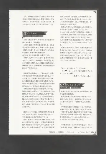 [Kenkou Cross] Mamono Musume Zukan World Guide III -Sabbath Grimoire- Fhentai - Page 124