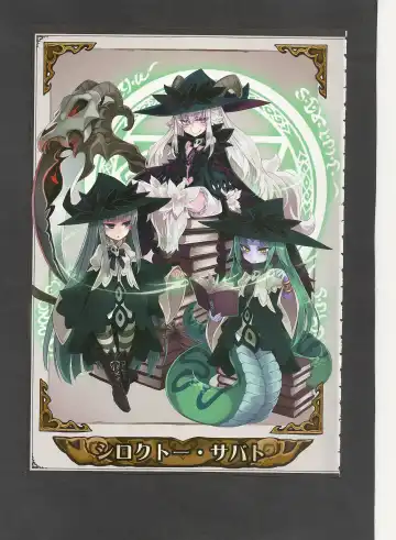 [Kenkou Cross] Mamono Musume Zukan World Guide III -Sabbath Grimoire- Fhentai - Page 13