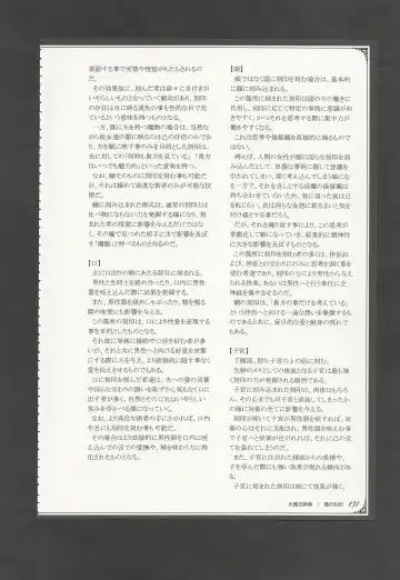 [Kenkou Cross] Mamono Musume Zukan World Guide III -Sabbath Grimoire- Fhentai - Page 134