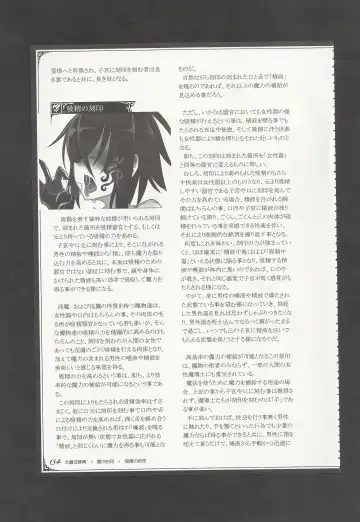 [Kenkou Cross] Mamono Musume Zukan World Guide III -Sabbath Grimoire- Fhentai - Page 137