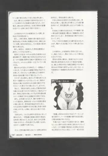 [Kenkou Cross] Mamono Musume Zukan World Guide III -Sabbath Grimoire- Fhentai - Page 139