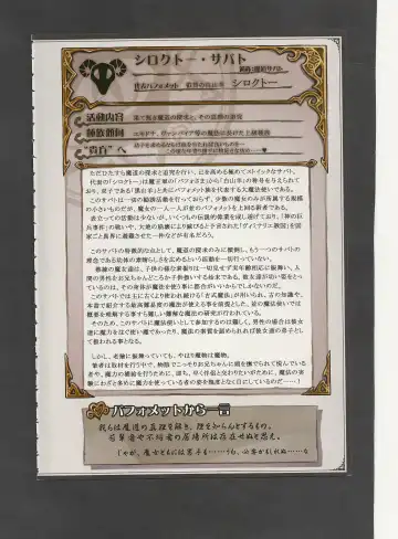 [Kenkou Cross] Mamono Musume Zukan World Guide III -Sabbath Grimoire- Fhentai - Page 14