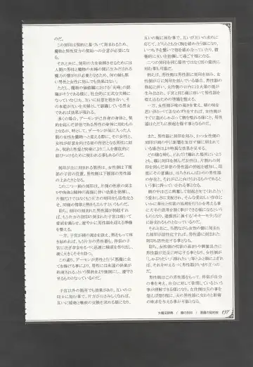 [Kenkou Cross] Mamono Musume Zukan World Guide III -Sabbath Grimoire- Fhentai - Page 140