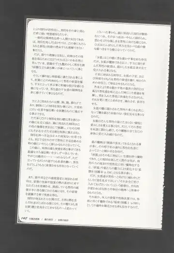 [Kenkou Cross] Mamono Musume Zukan World Guide III -Sabbath Grimoire- Fhentai - Page 143