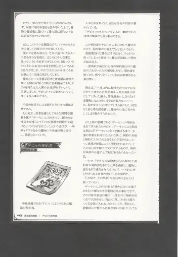 [Kenkou Cross] Mamono Musume Zukan World Guide III -Sabbath Grimoire- Fhentai - Page 151