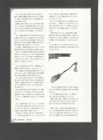 [Kenkou Cross] Mamono Musume Zukan World Guide III -Sabbath Grimoire- Fhentai - Page 153