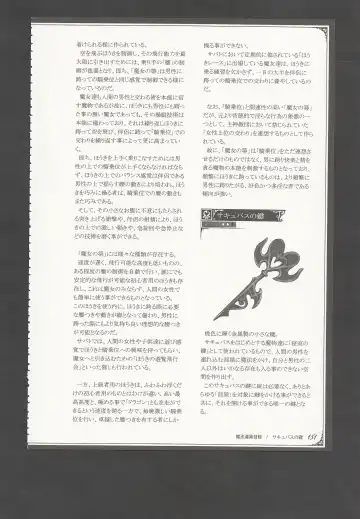 [Kenkou Cross] Mamono Musume Zukan World Guide III -Sabbath Grimoire- Fhentai - Page 154