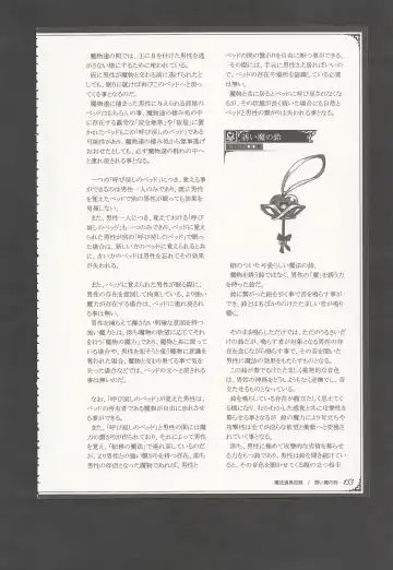 [Kenkou Cross] Mamono Musume Zukan World Guide III -Sabbath Grimoire- Fhentai - Page 156