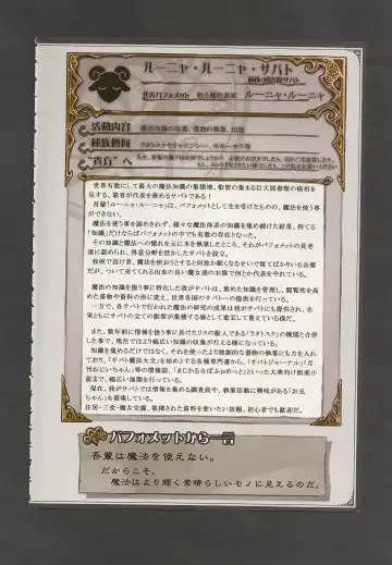 [Kenkou Cross] Mamono Musume Zukan World Guide III -Sabbath Grimoire- Fhentai - Page 16