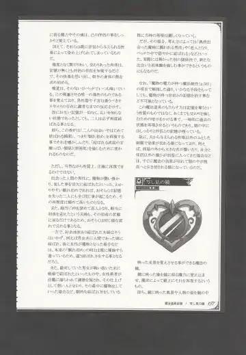 [Kenkou Cross] Mamono Musume Zukan World Guide III -Sabbath Grimoire- Fhentai - Page 160