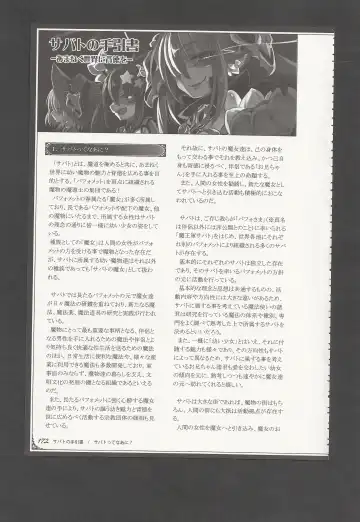 [Kenkou Cross] Mamono Musume Zukan World Guide III -Sabbath Grimoire- Fhentai - Page 175