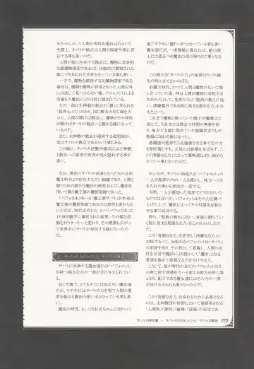 [Kenkou Cross] Mamono Musume Zukan World Guide III -Sabbath Grimoire- Fhentai - Page 176