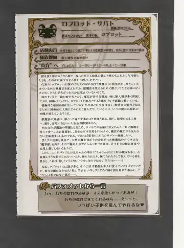 [Kenkou Cross] Mamono Musume Zukan World Guide III -Sabbath Grimoire- Fhentai - Page 18