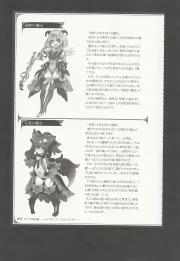 [Kenkou Cross] Mamono Musume Zukan World Guide III -Sabbath Grimoire- Fhentai - Page 181