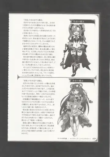 [Kenkou Cross] Mamono Musume Zukan World Guide III -Sabbath Grimoire- Fhentai - Page 182