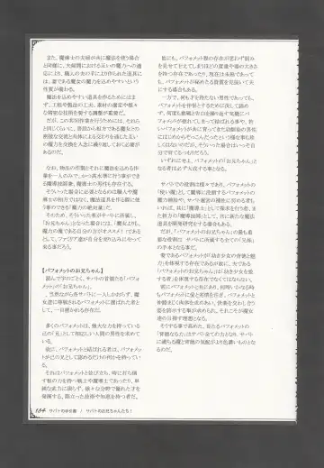 [Kenkou Cross] Mamono Musume Zukan World Guide III -Sabbath Grimoire- Fhentai - Page 187