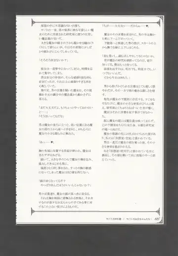 [Kenkou Cross] Mamono Musume Zukan World Guide III -Sabbath Grimoire- Fhentai - Page 188