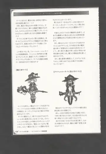 [Kenkou Cross] Mamono Musume Zukan World Guide III -Sabbath Grimoire- Fhentai - Page 189