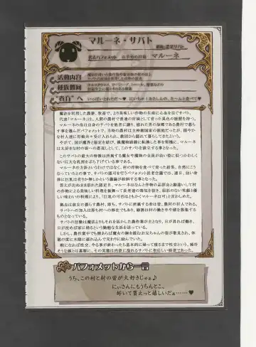 [Kenkou Cross] Mamono Musume Zukan World Guide III -Sabbath Grimoire- Fhentai - Page 20