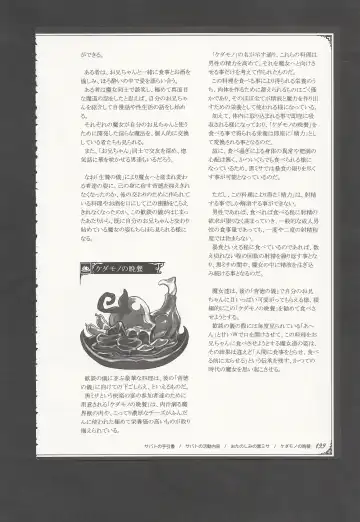 [Kenkou Cross] Mamono Musume Zukan World Guide III -Sabbath Grimoire- Fhentai - Page 202