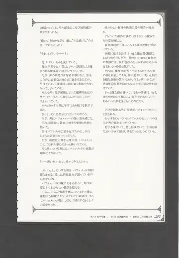 [Kenkou Cross] Mamono Musume Zukan World Guide III -Sabbath Grimoire- Fhentai - Page 210