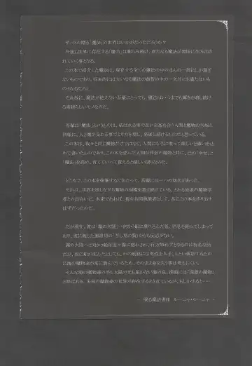 [Kenkou Cross] Mamono Musume Zukan World Guide III -Sabbath Grimoire- Fhentai - Page 212