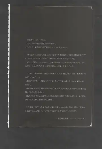 [Kenkou Cross] Mamono Musume Zukan World Guide III -Sabbath Grimoire- Fhentai - Page 24