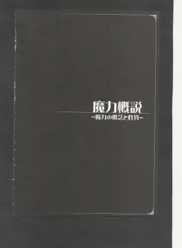 [Kenkou Cross] Mamono Musume Zukan World Guide III -Sabbath Grimoire- Fhentai - Page 28