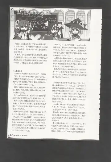 [Kenkou Cross] Mamono Musume Zukan World Guide III -Sabbath Grimoire- Fhentai - Page 29