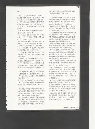 [Kenkou Cross] Mamono Musume Zukan World Guide III -Sabbath Grimoire- Fhentai - Page 30