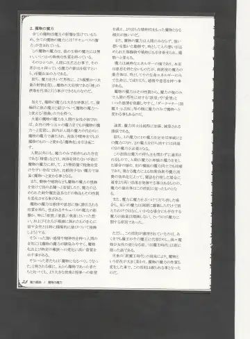 [Kenkou Cross] Mamono Musume Zukan World Guide III -Sabbath Grimoire- Fhentai - Page 31