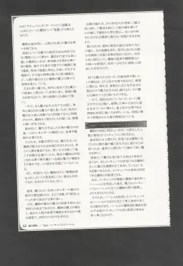 [Kenkou Cross] Mamono Musume Zukan World Guide III -Sabbath Grimoire- Fhentai - Page 35