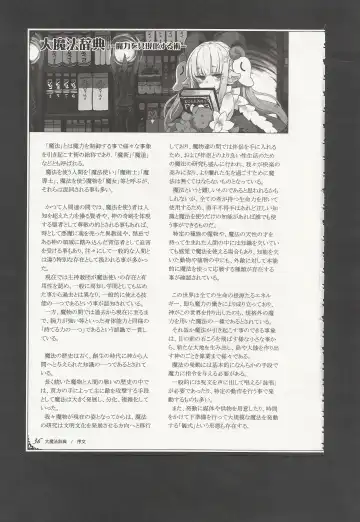 [Kenkou Cross] Mamono Musume Zukan World Guide III -Sabbath Grimoire- Fhentai - Page 39