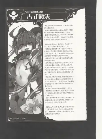 [Kenkou Cross] Mamono Musume Zukan World Guide III -Sabbath Grimoire- Fhentai - Page 43