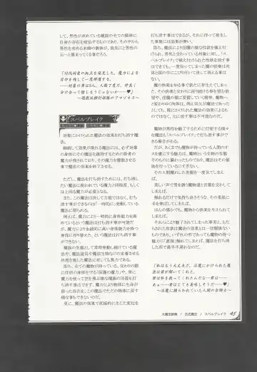 [Kenkou Cross] Mamono Musume Zukan World Guide III -Sabbath Grimoire- Fhentai - Page 48