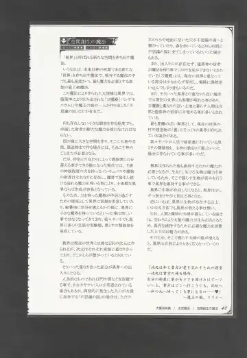 [Kenkou Cross] Mamono Musume Zukan World Guide III -Sabbath Grimoire- Fhentai - Page 50